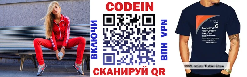 где найти   Бородино  блэк спрут как войти  Кодеиновый сироп Lean Purple Drank 