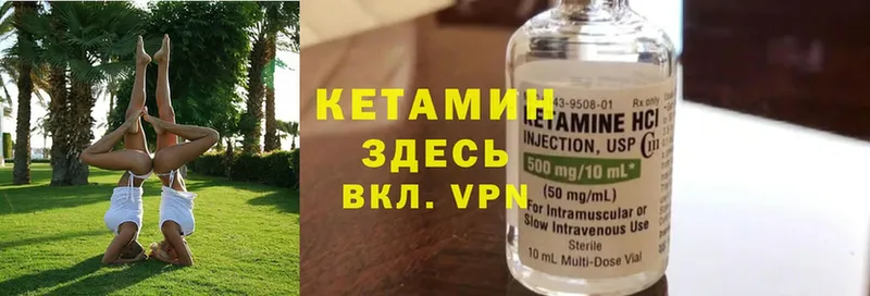 Кетамин ketamine  Бородино 