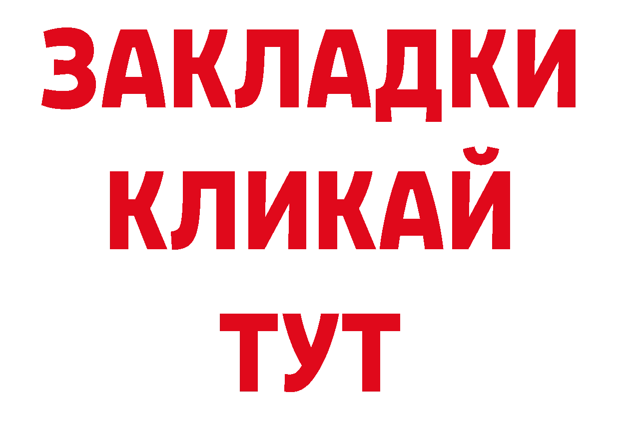 Дистиллят ТГК вейп как войти нарко площадка блэк спрут Бородино