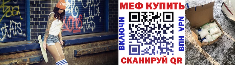 как найти закладки  Бородино  Мефедрон 4 MMC 