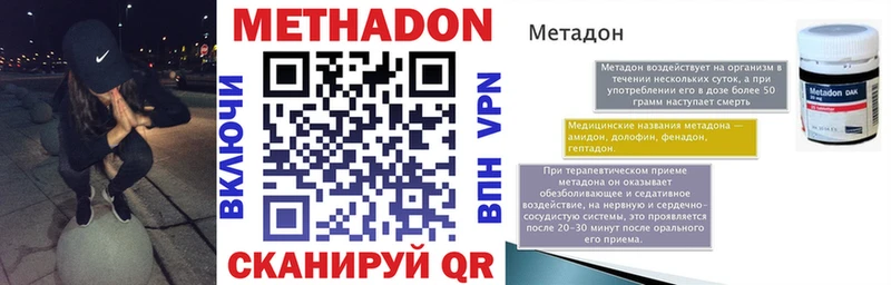купить  цена  Бородино  МЕТАДОН methadone 