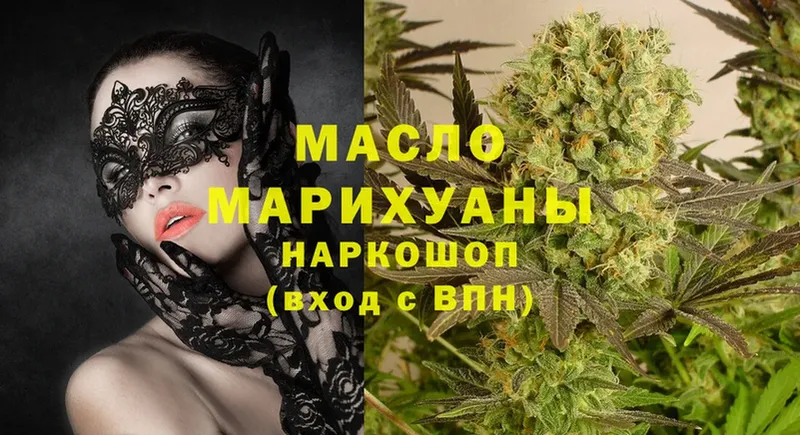 Дистиллят ТГК Wax  наркошоп  Бородино 